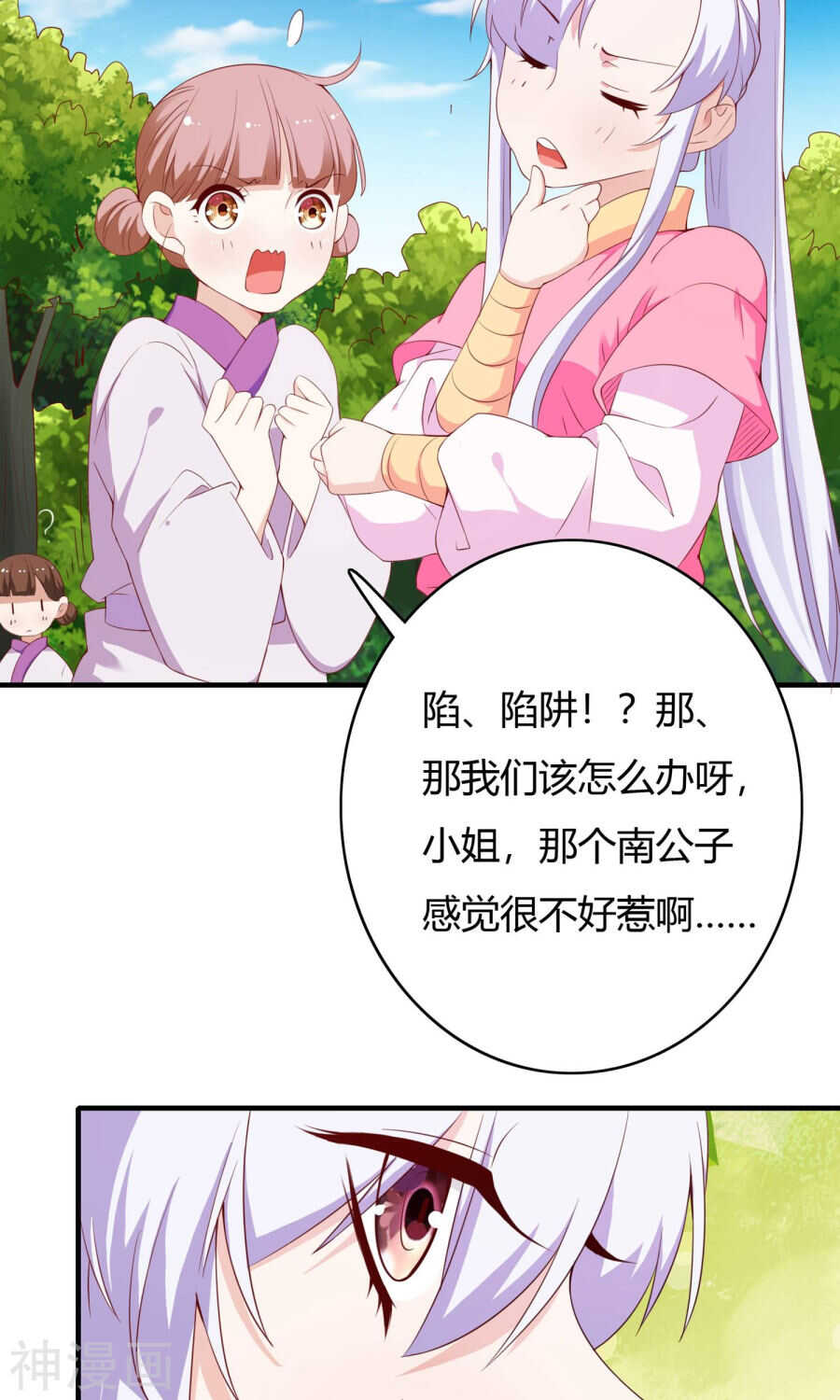 第64话(51P)-朕的皇后是武林盟主-二次元动漫（第10张）