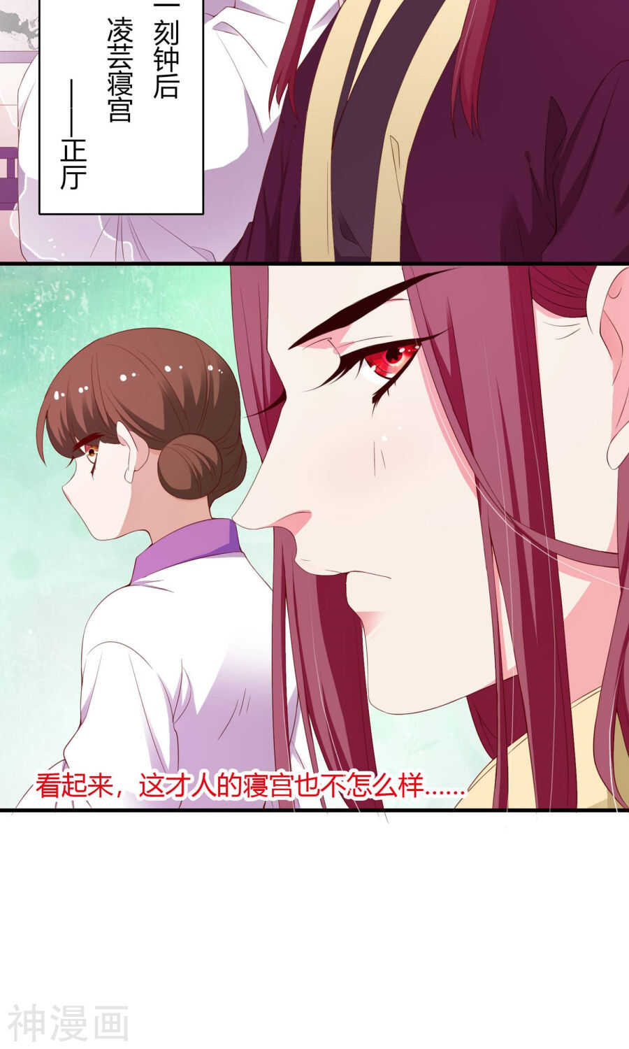 第64话(51P)-朕的皇后是武林盟主-二次元动漫（第14张）