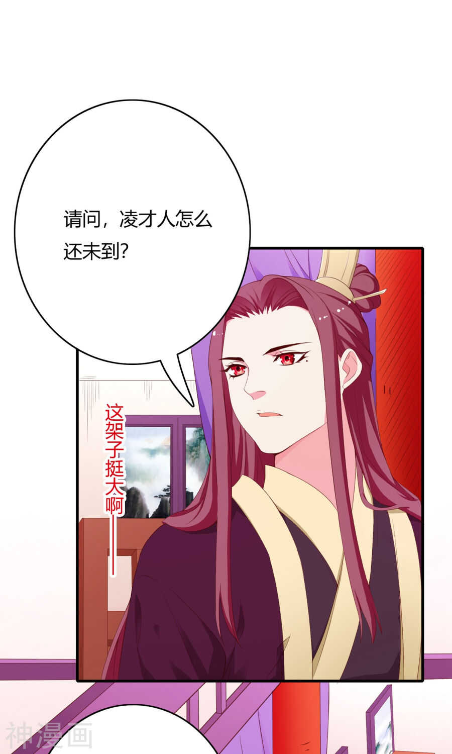 第64话(51P)-朕的皇后是武林盟主-二次元动漫（第15张）