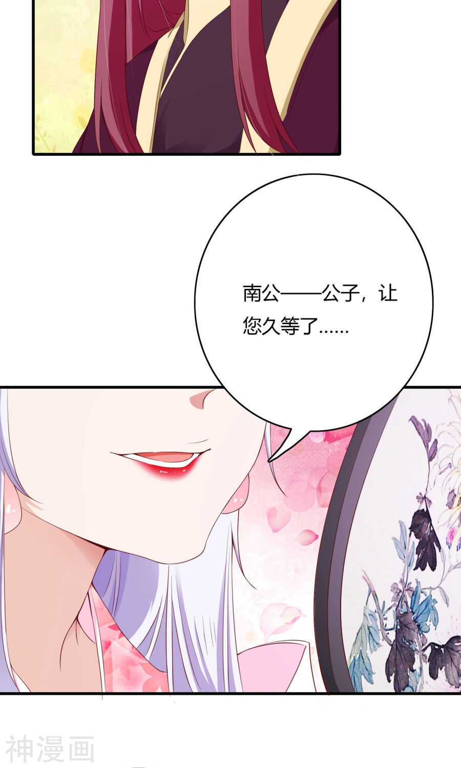 第64话(51P)-朕的皇后是武林盟主-二次元动漫（第20张）