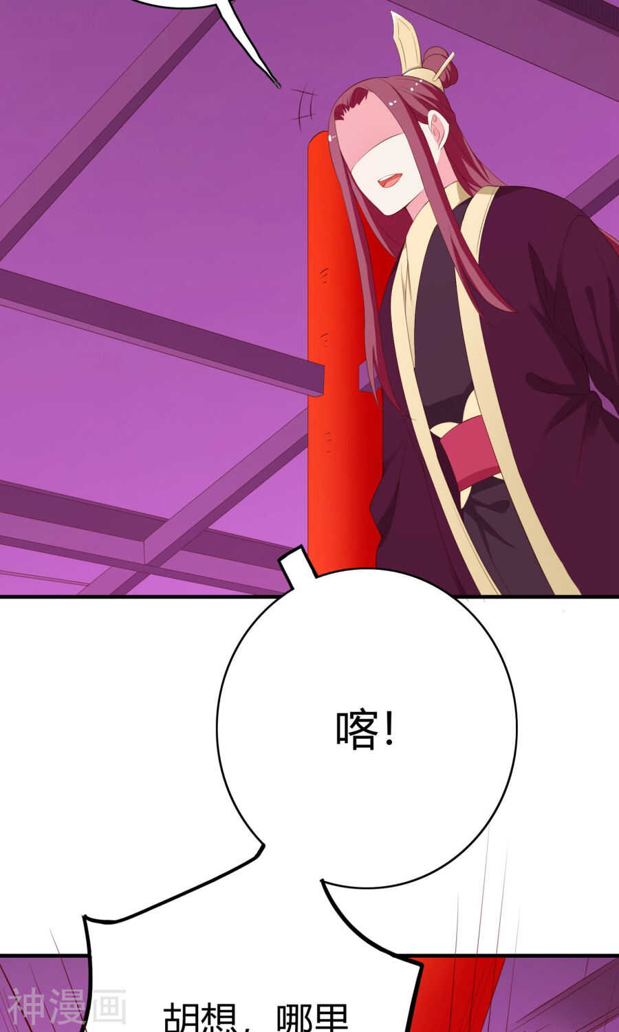 第64话(51P)-朕的皇后是武林盟主-二次元动漫（第31张）