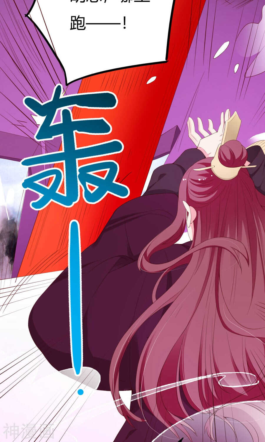 第64话(51P)-朕的皇后是武林盟主-二次元动漫（第32张）