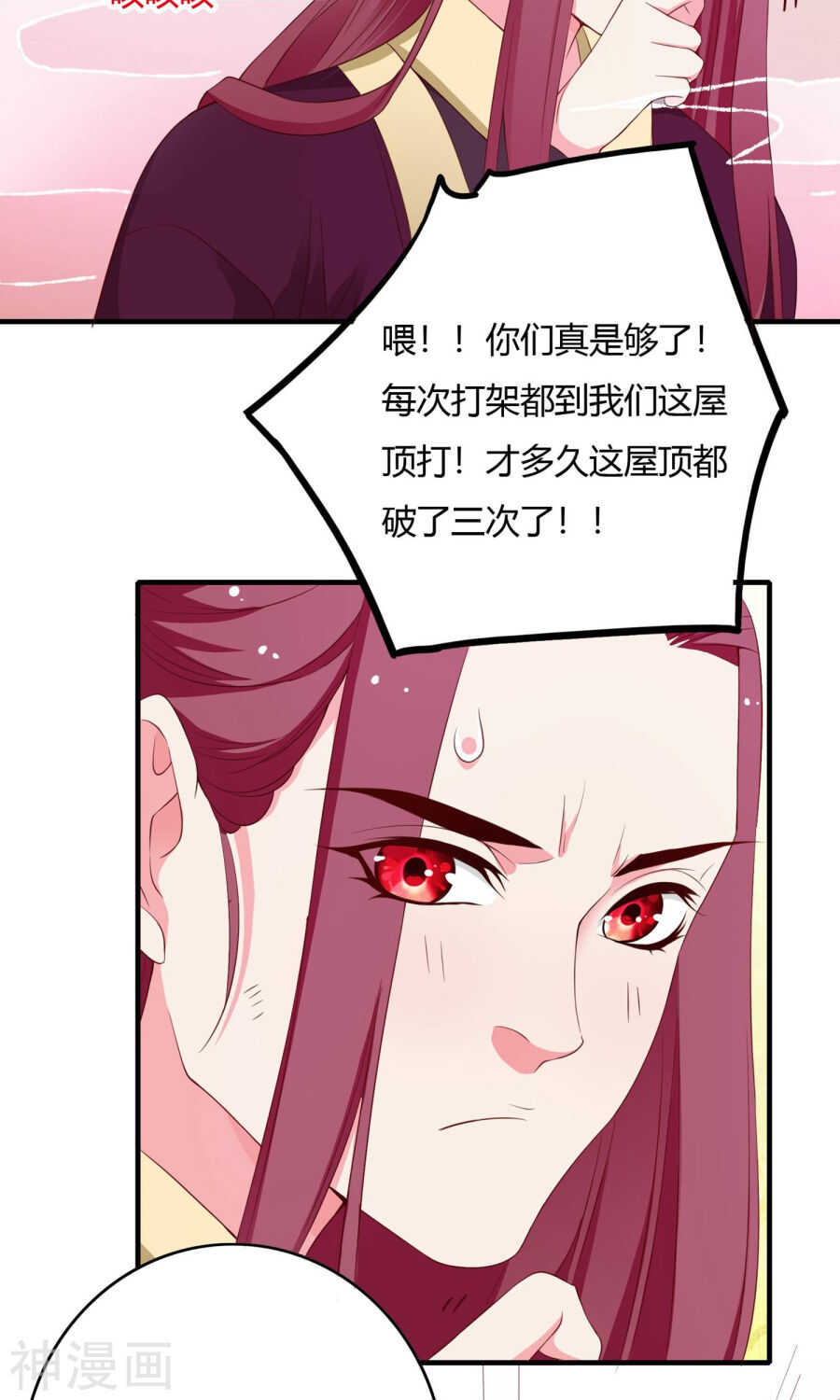 第64话(51P)-朕的皇后是武林盟主-二次元动漫（第35张）