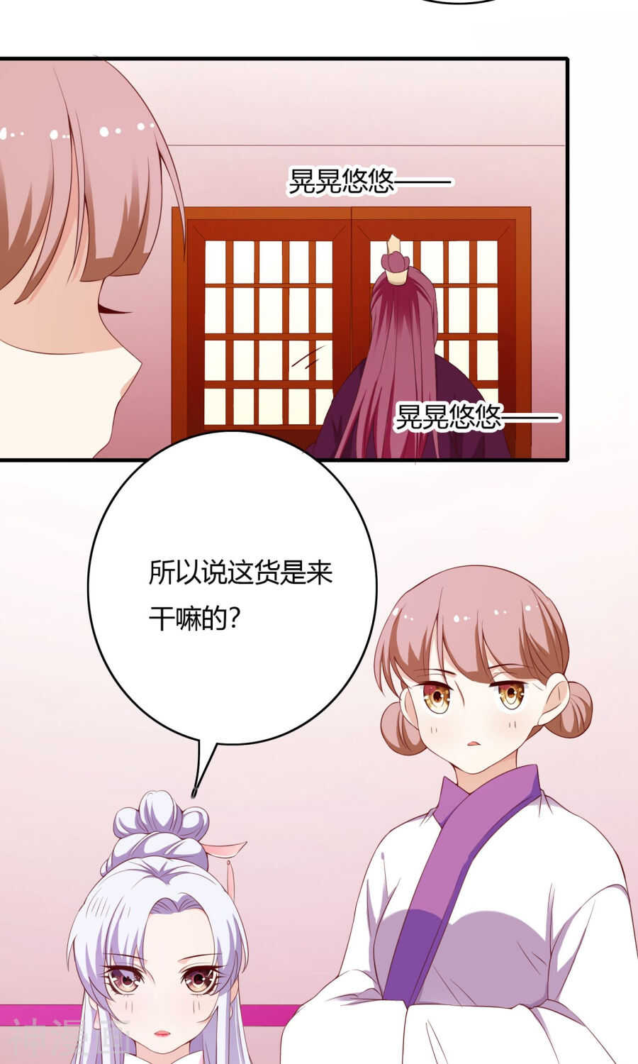 第64话(51P)-朕的皇后是武林盟主-二次元动漫（第39张）