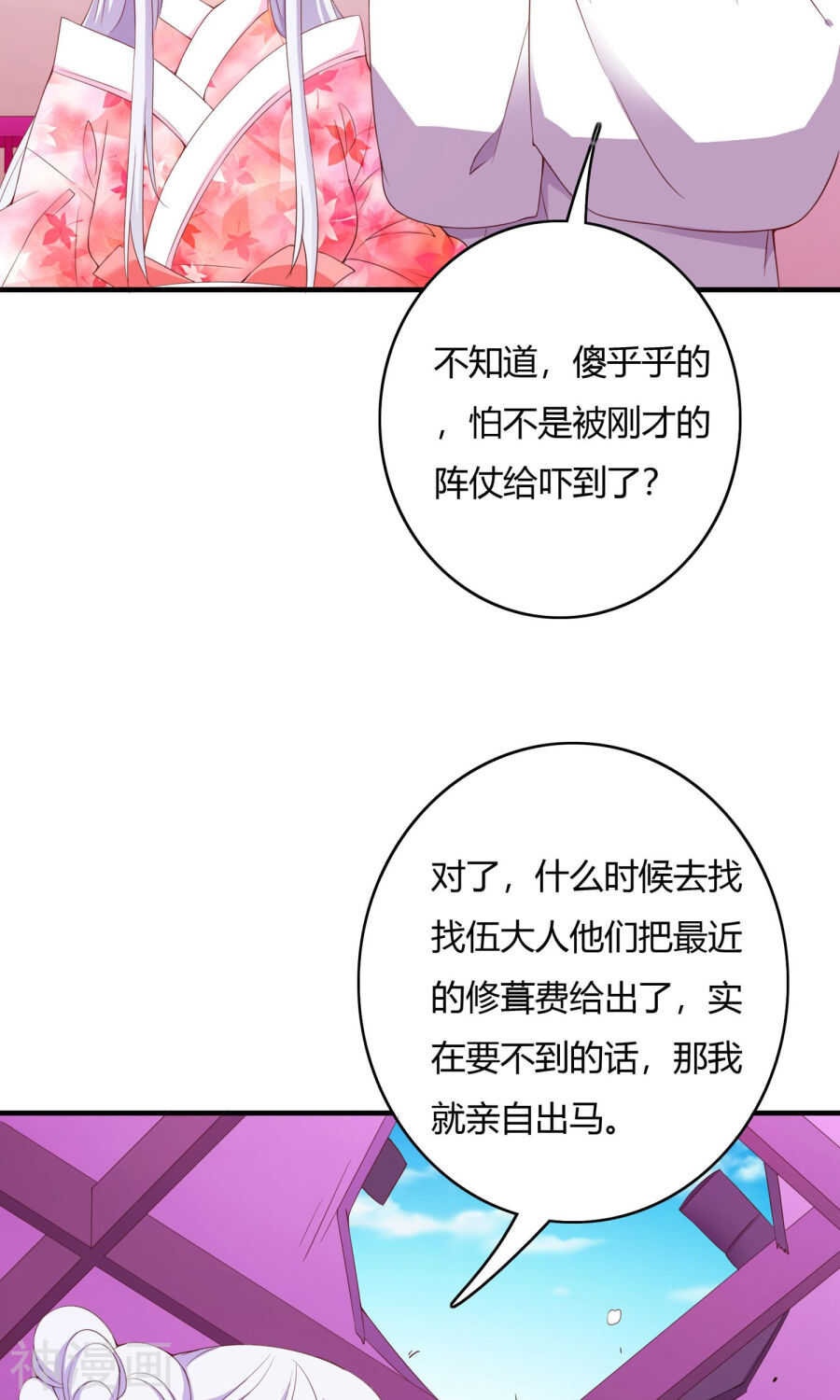 第64话(51P)-朕的皇后是武林盟主-二次元动漫（第40张）