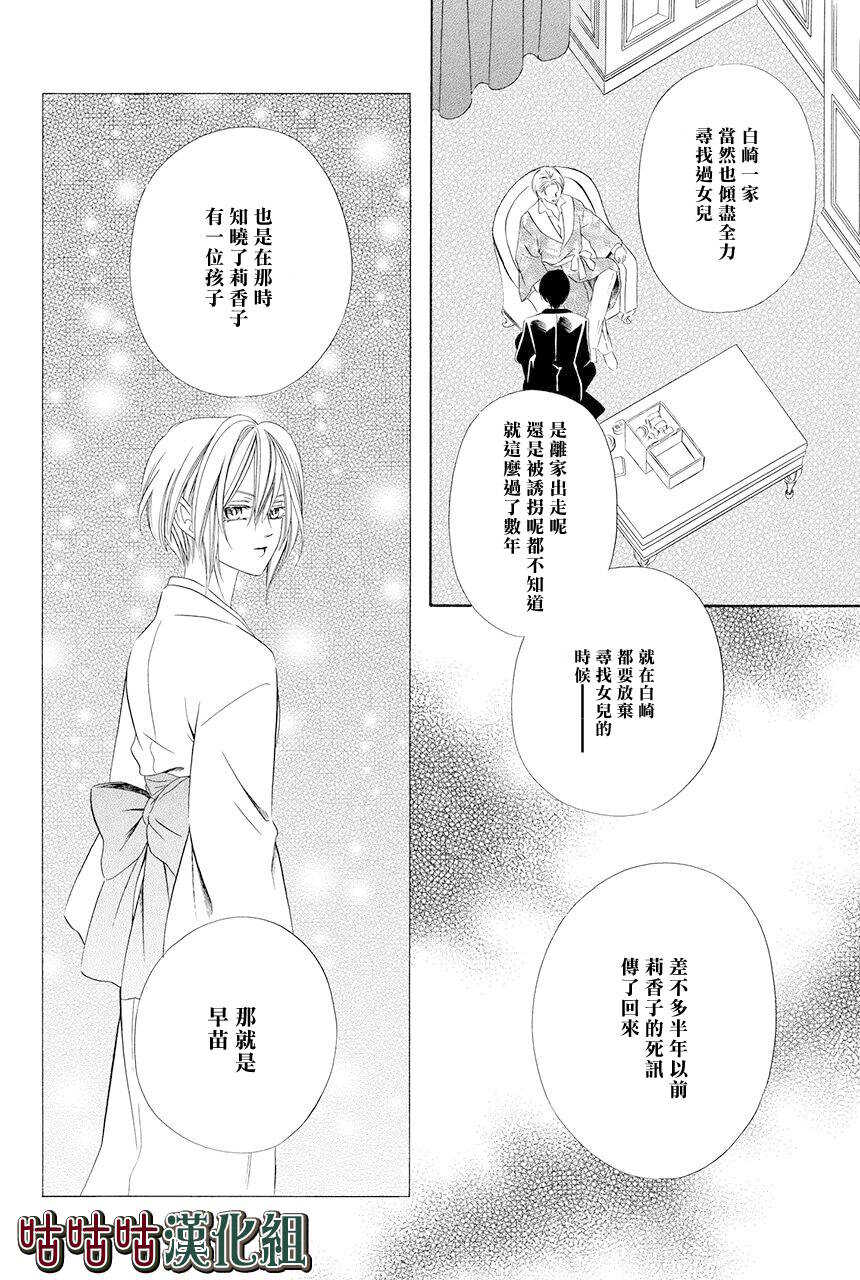 第01话-执事殿下的爱猫-舵英里（第13张）