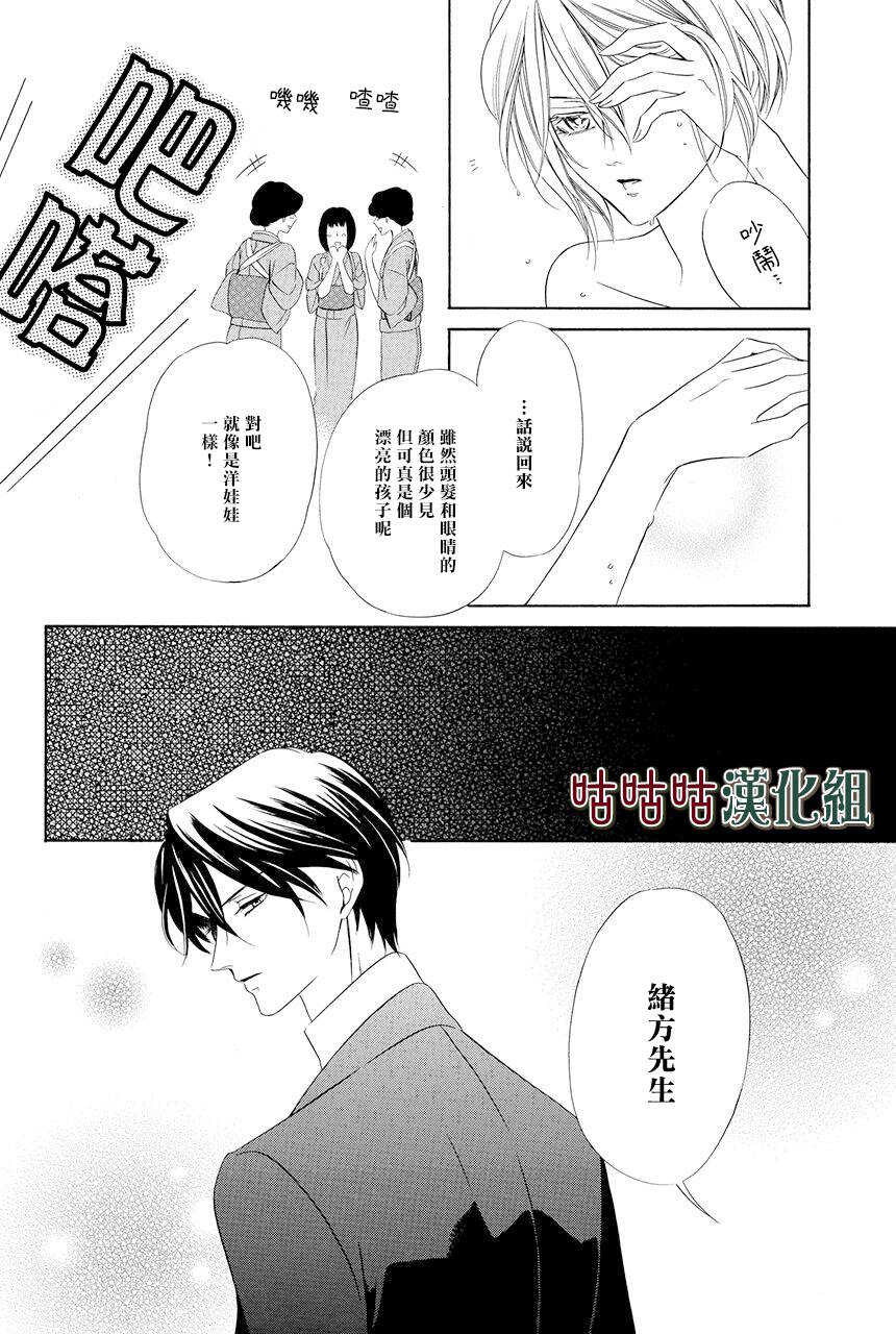 第01话-执事殿下的爱猫-舵英里（第19张）
