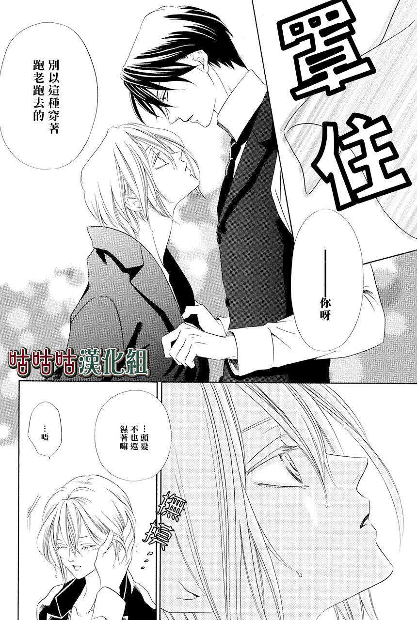 第01话-执事殿下的爱猫-舵英里（第23张）