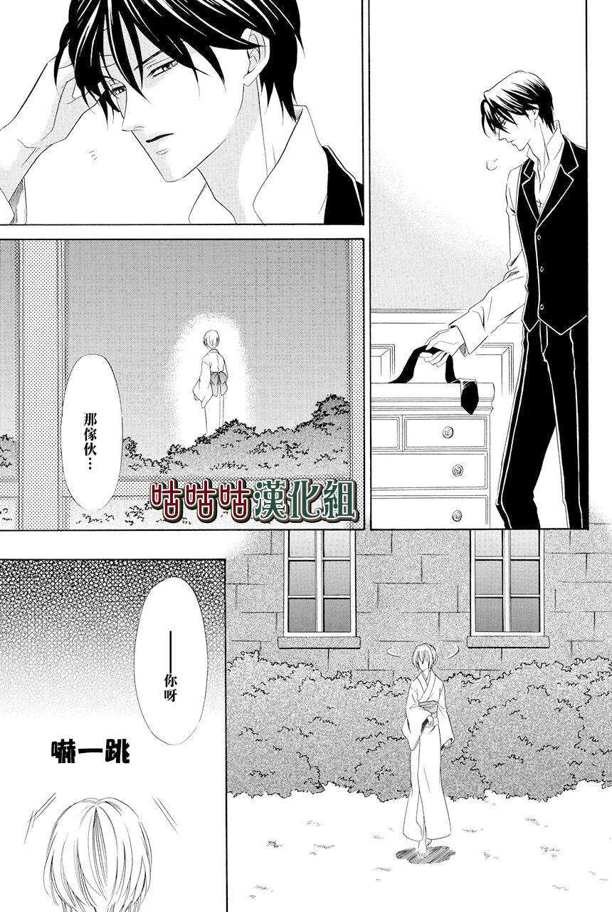 第01话-执事殿下的爱猫-舵英里（第32张）