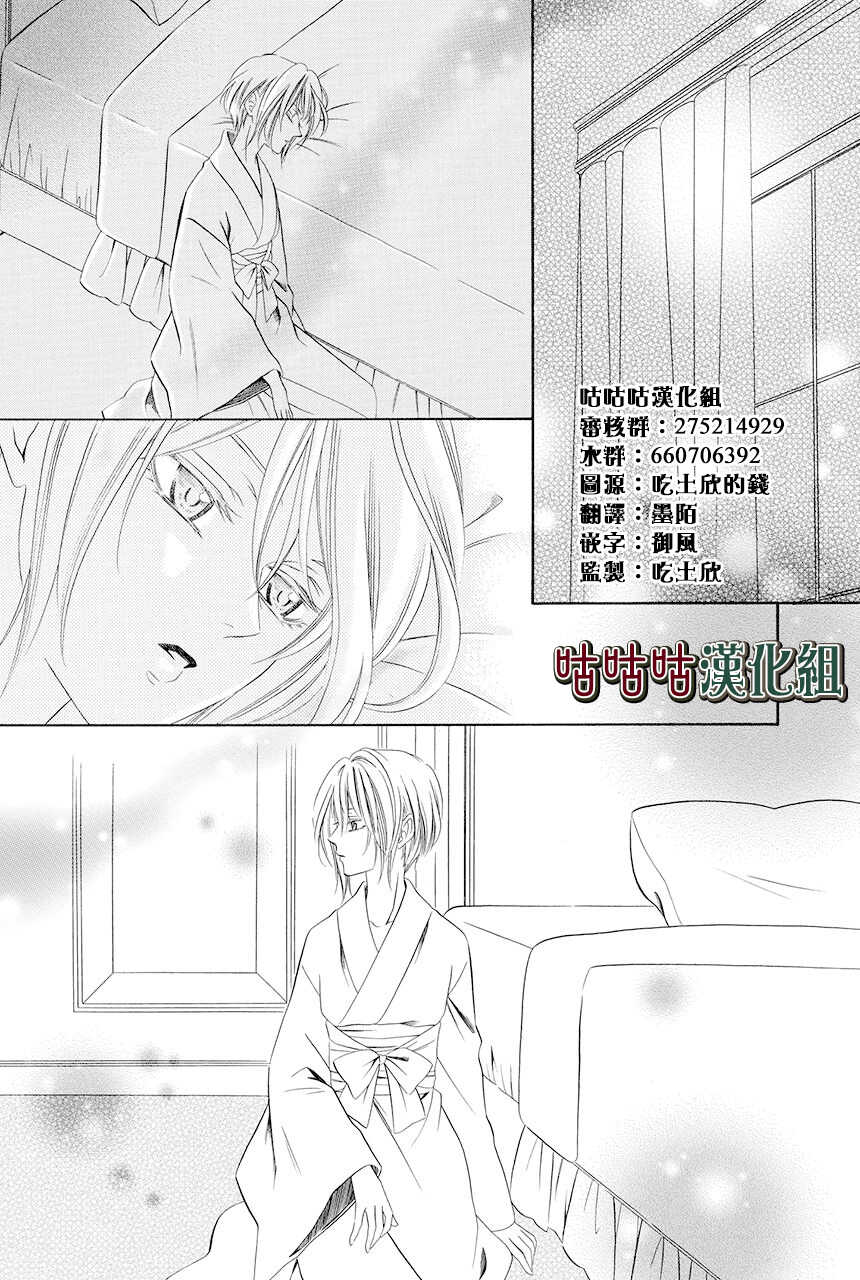 第02话-执事殿下的爱猫-舵英里（第2张）