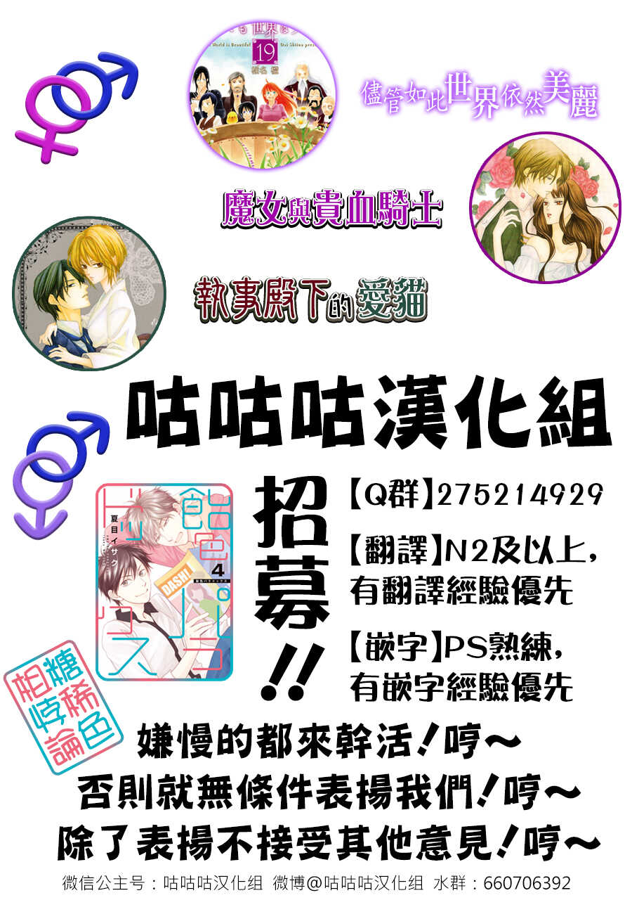 第02话-执事殿下的爱猫-舵英里（第32张）