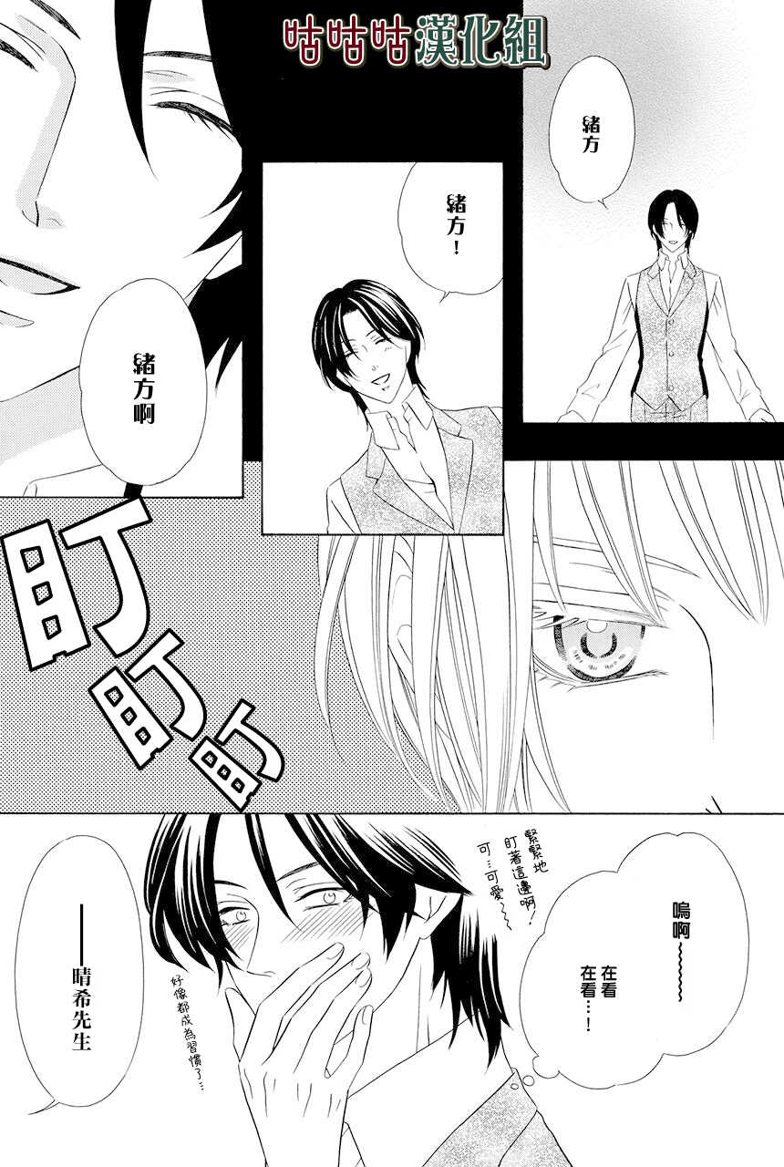 第04话-执事殿下的爱猫-舵英里（第22张）
