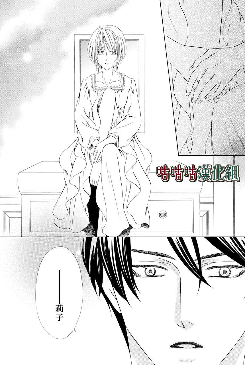 第04话-执事殿下的爱猫-舵英里（第27张）