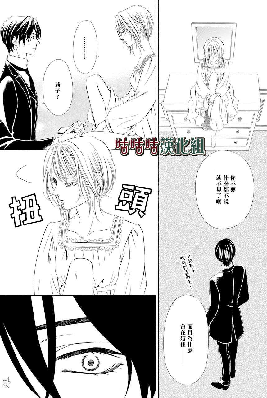 第04话-执事殿下的爱猫-舵英里（第28张）