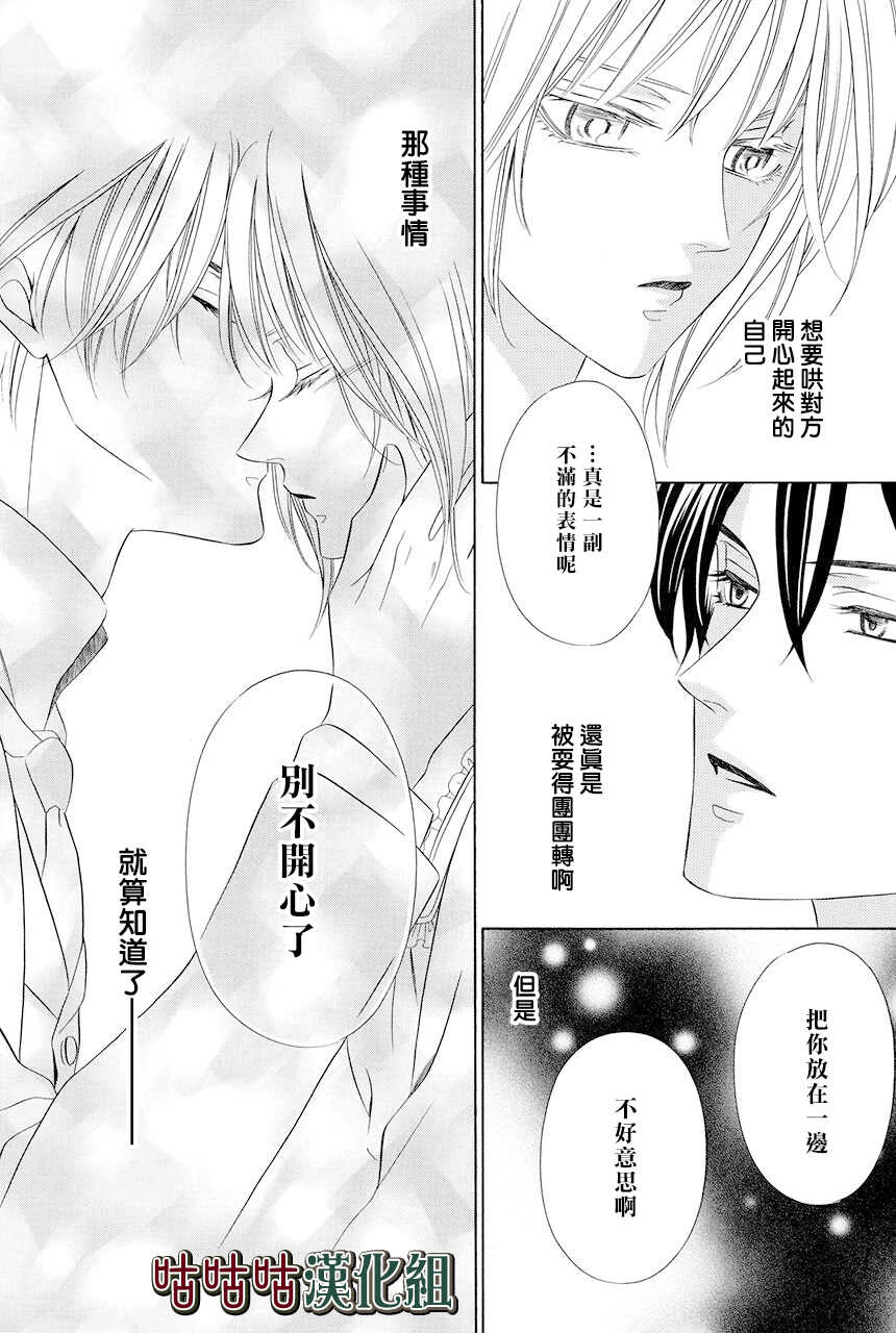 第04话-执事殿下的爱猫-舵英里（第31张）