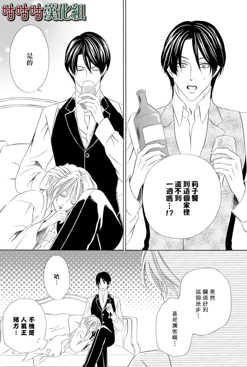 第04话-执事殿下的爱猫-舵英里（第34张）