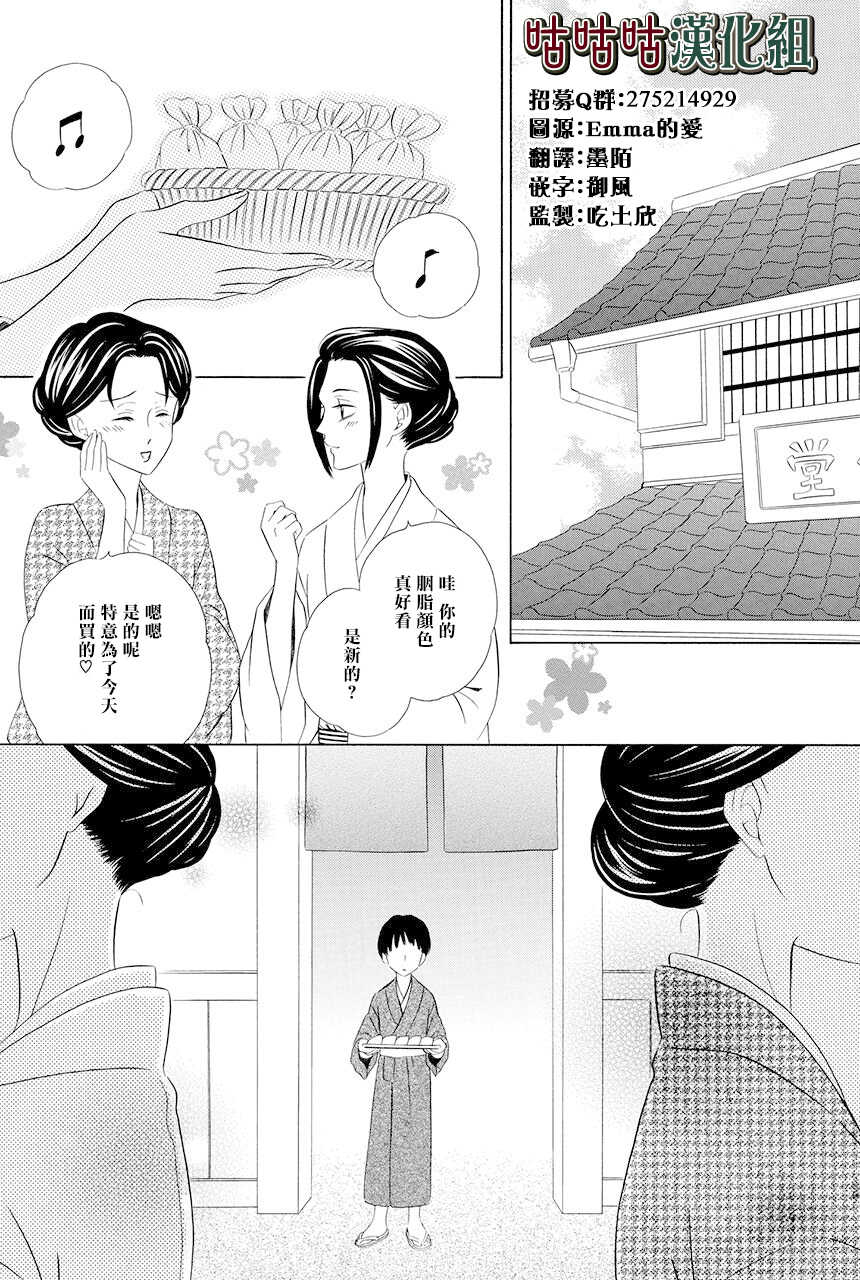 第05话-执事殿下的爱猫-舵英里（第3张）