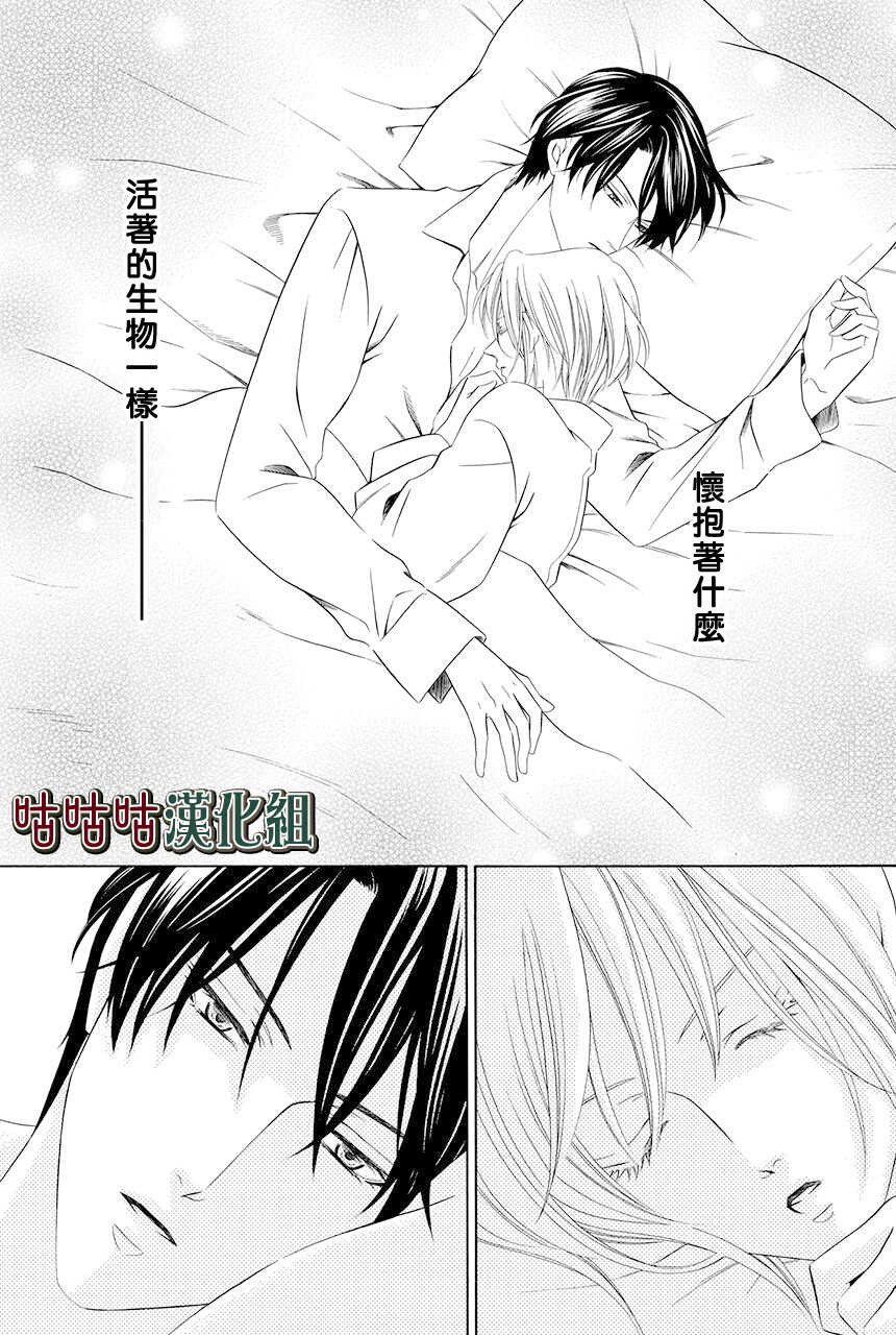 第03话-执事殿下的爱猫-舵英里（第3张）