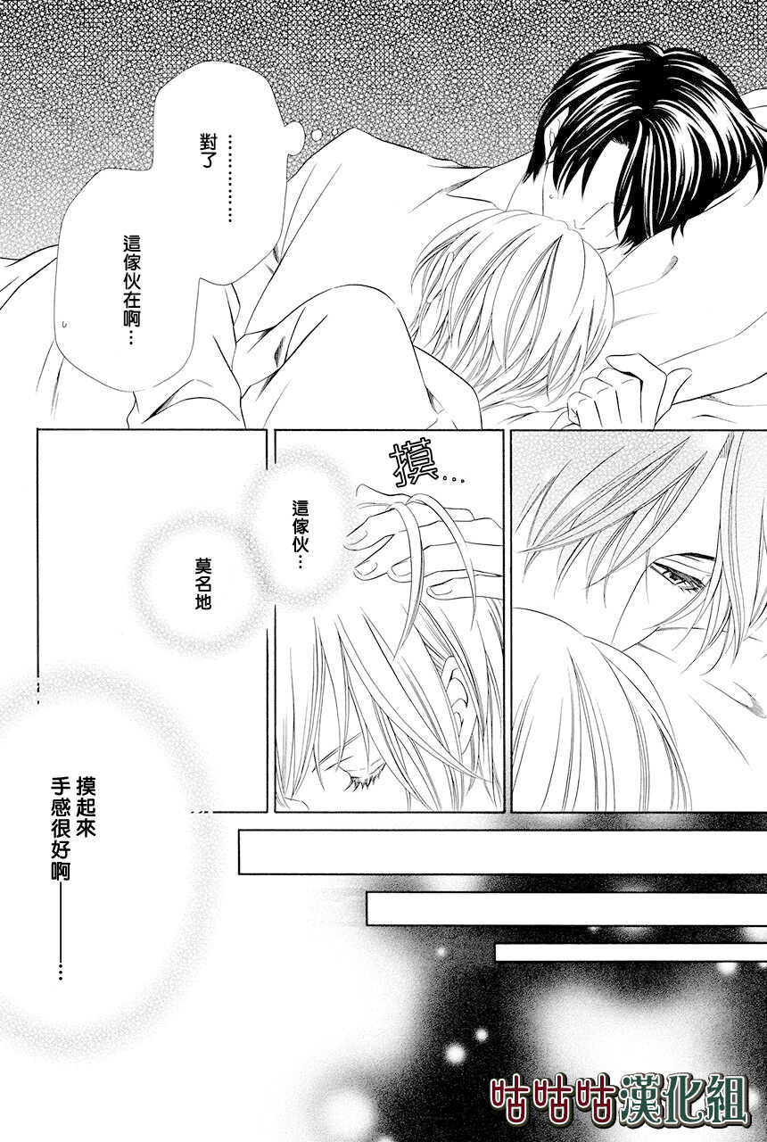 第03话-执事殿下的爱猫-舵英里（第4张）