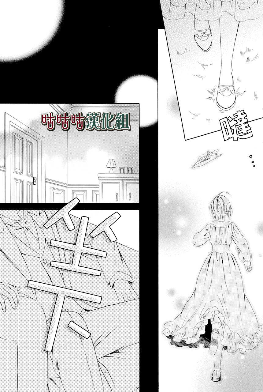 第03话-执事殿下的爱猫-舵英里（第17张）