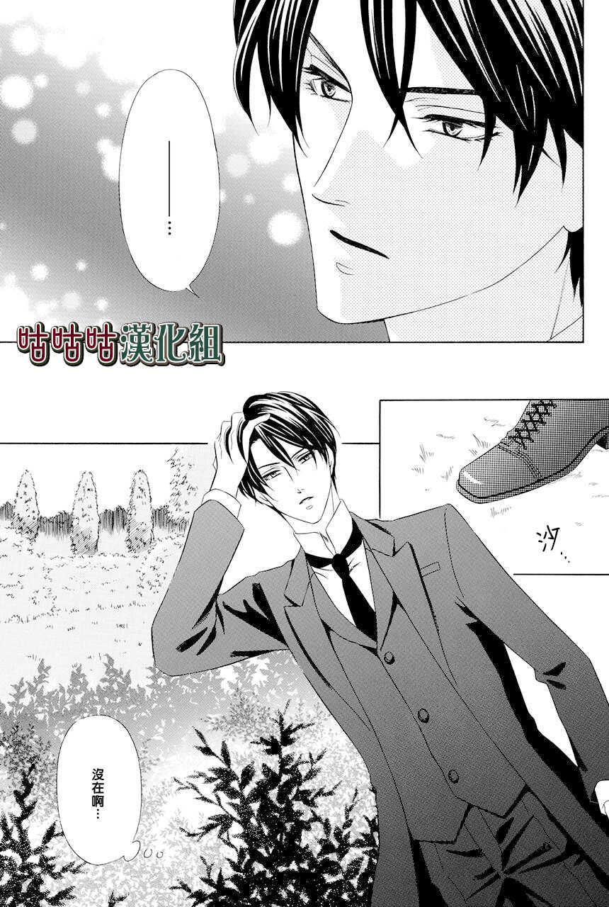 第03话-执事殿下的爱猫-舵英里（第19张）