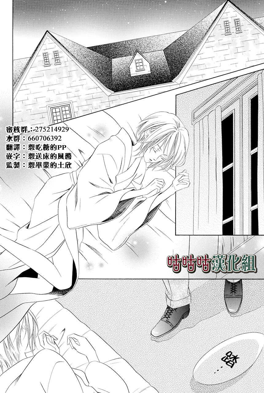 第04话-执事殿下的爱猫-舵英里（第2张）
