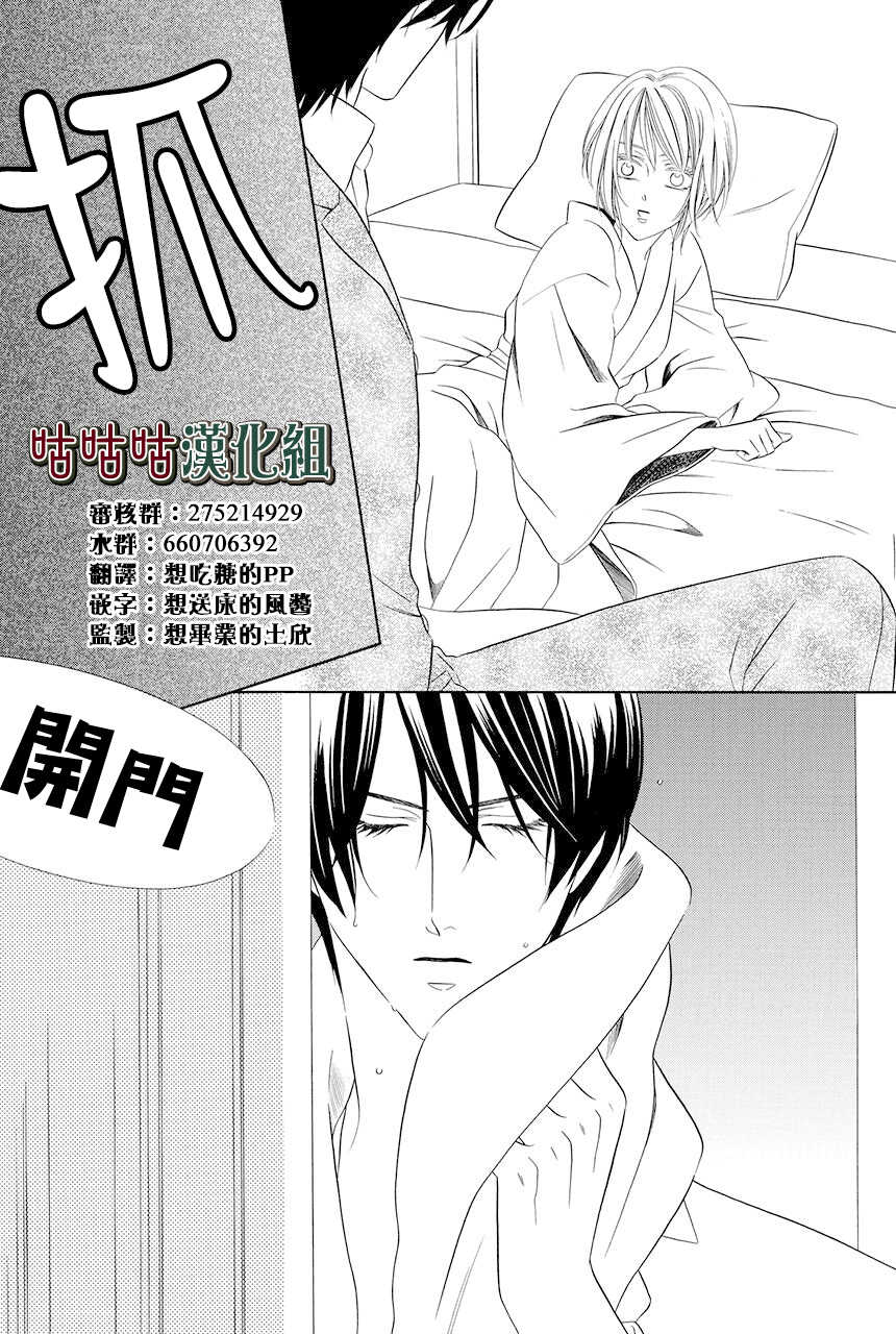 第04话-执事殿下的爱猫-舵英里（第4张）
