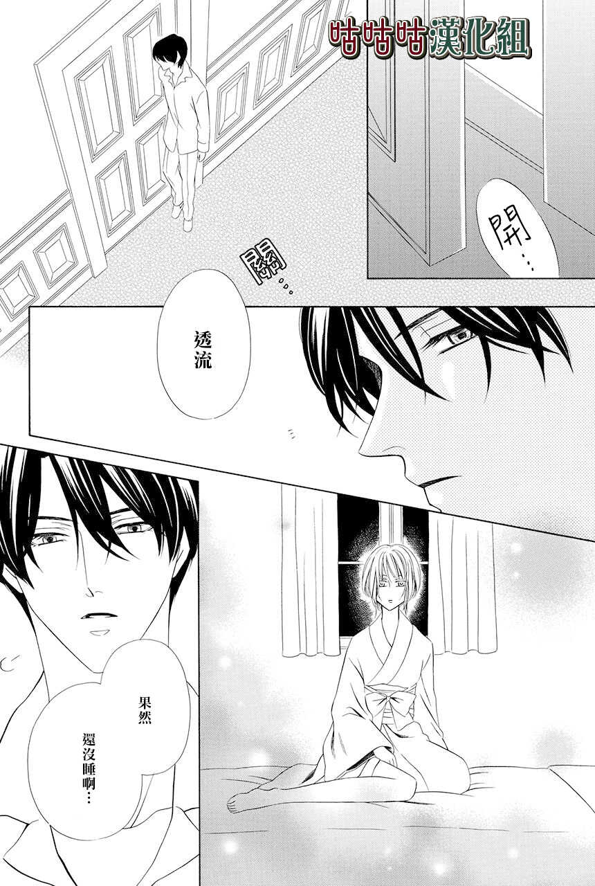 第04话-执事殿下的爱猫-舵英里（第12张）