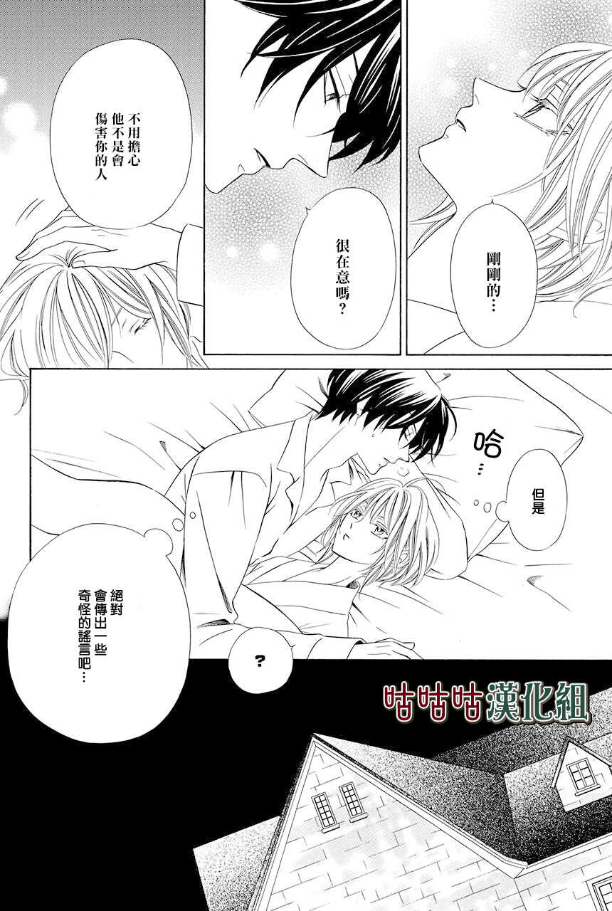 第04话-执事殿下的爱猫-舵英里（第14张）