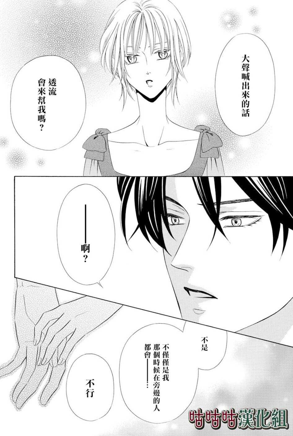 第06话-执事殿下的爱猫-舵英里（第20张）
