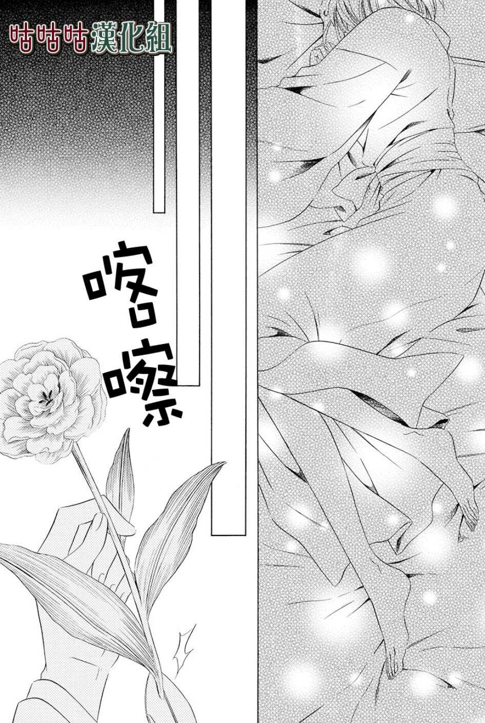 第06话-执事殿下的爱猫-舵英里（第11张）