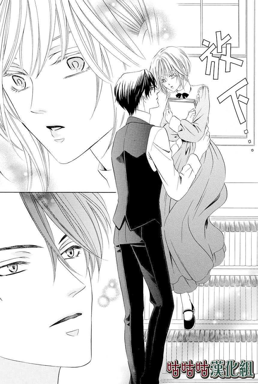第07话-执事殿下的爱猫-舵英里（第8张）