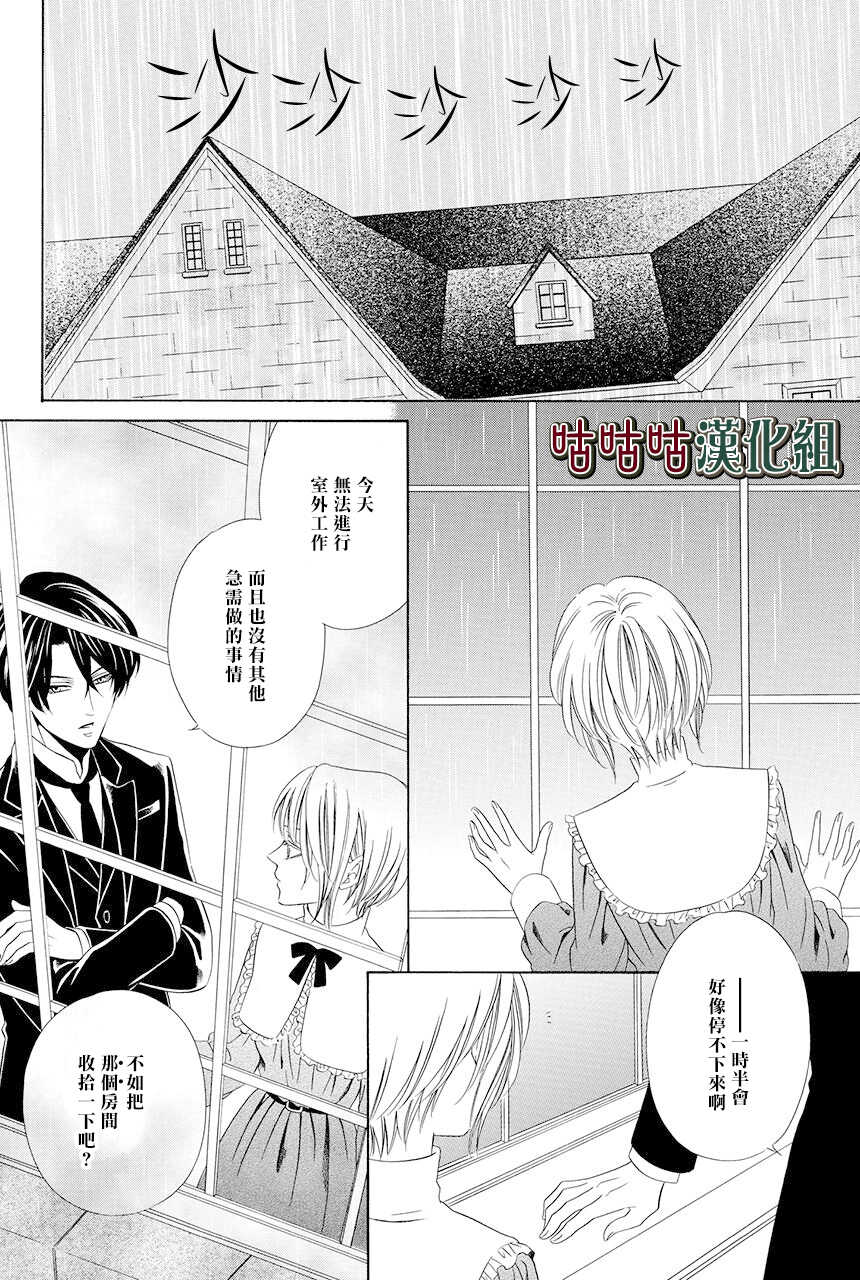第07话-执事殿下的爱猫-舵英里（第2张）