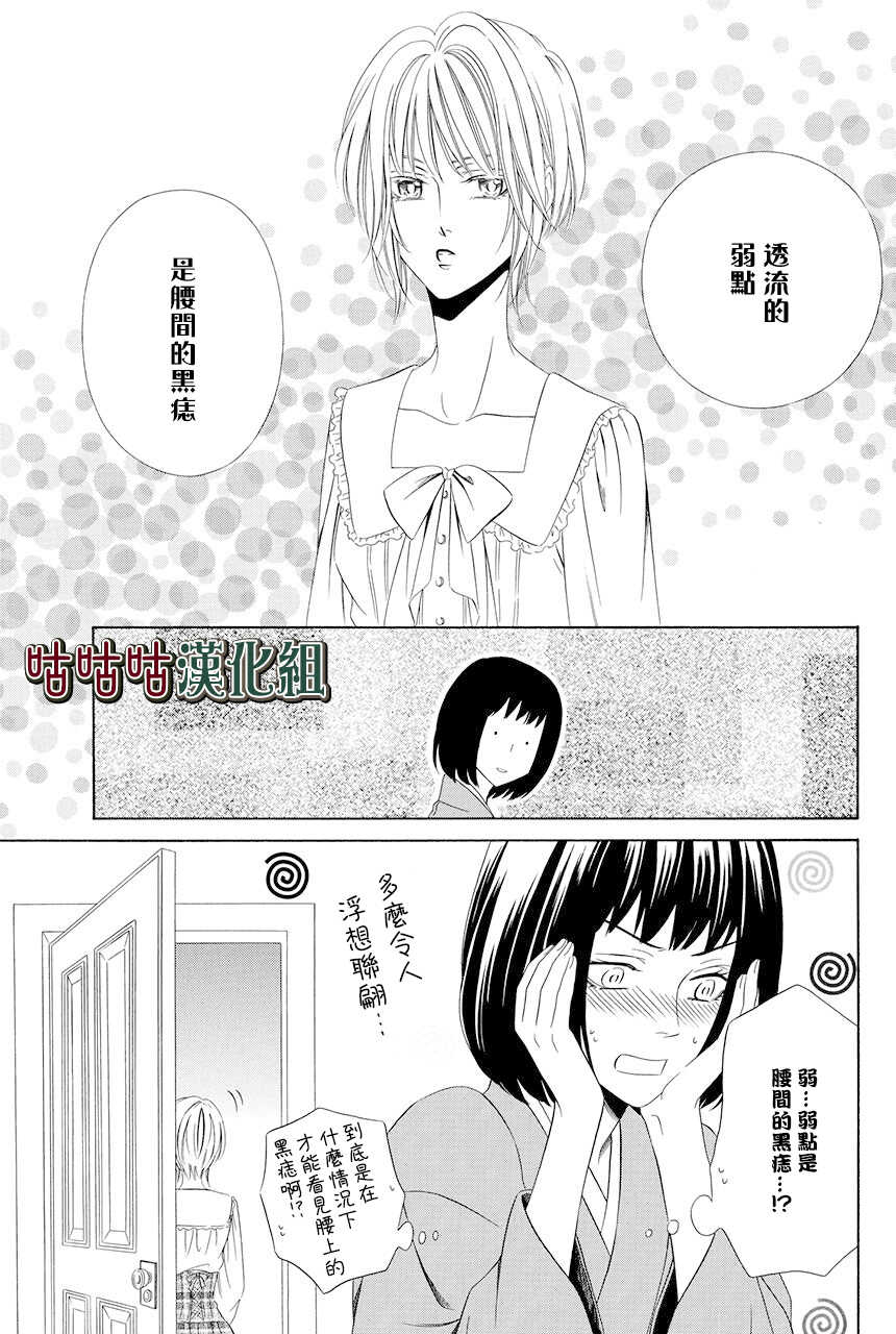 第08话-执事殿下的爱猫-舵英里（第15张）
