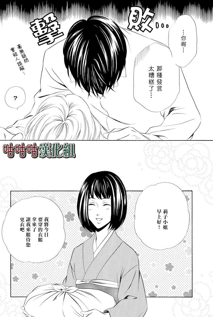 第08话-执事殿下的爱猫-舵英里（第12张）