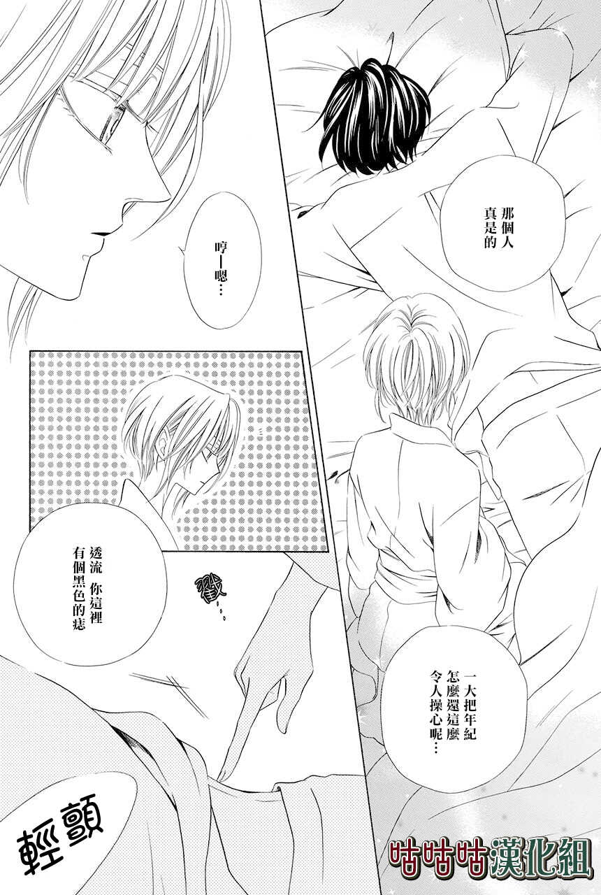 第08话-执事殿下的爱猫-舵英里（第6张）