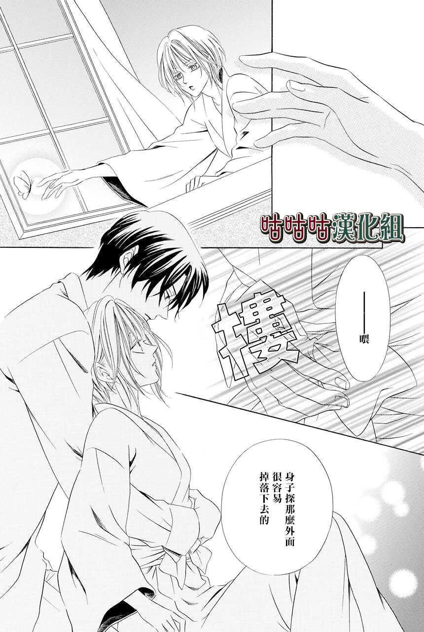 第08话-执事殿下的爱猫-舵英里（第4张）