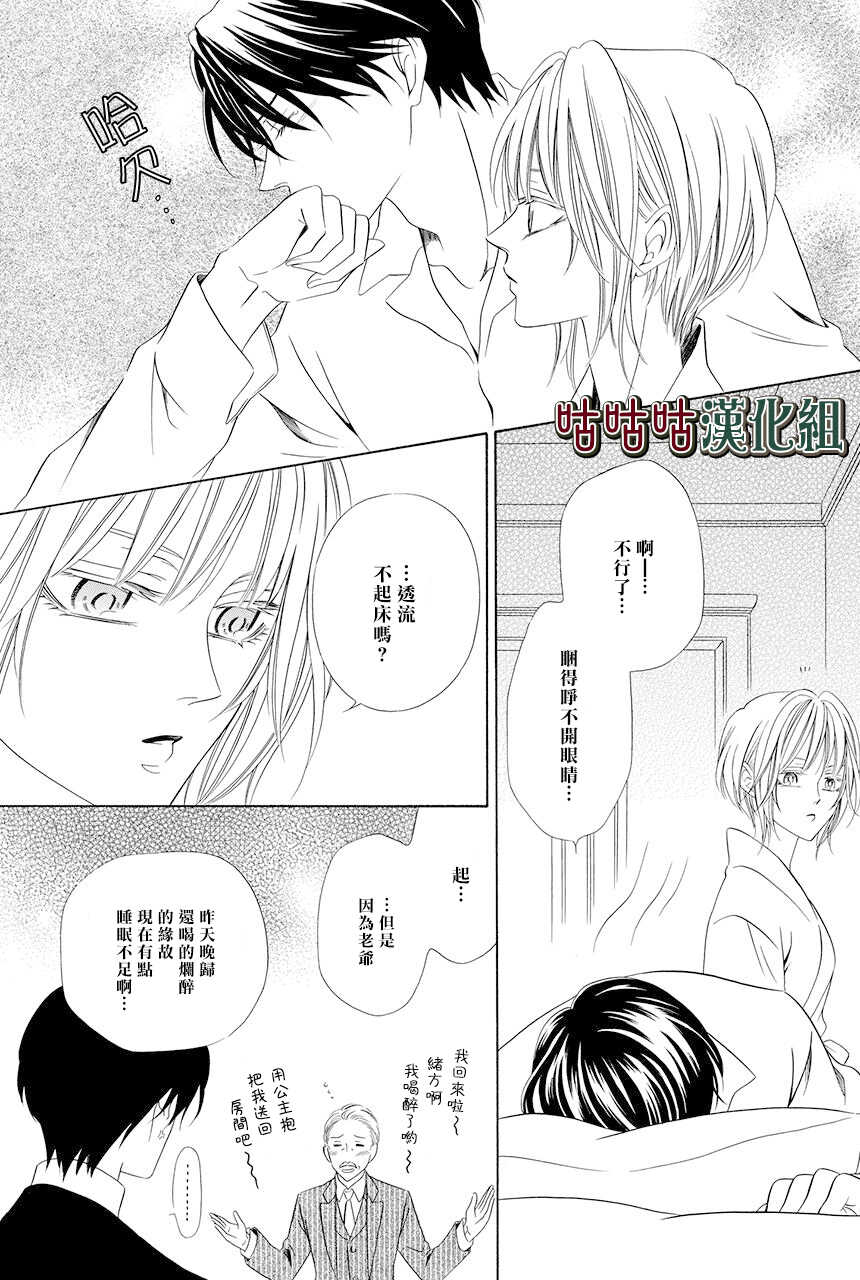 第08话-执事殿下的爱猫-舵英里（第5张）