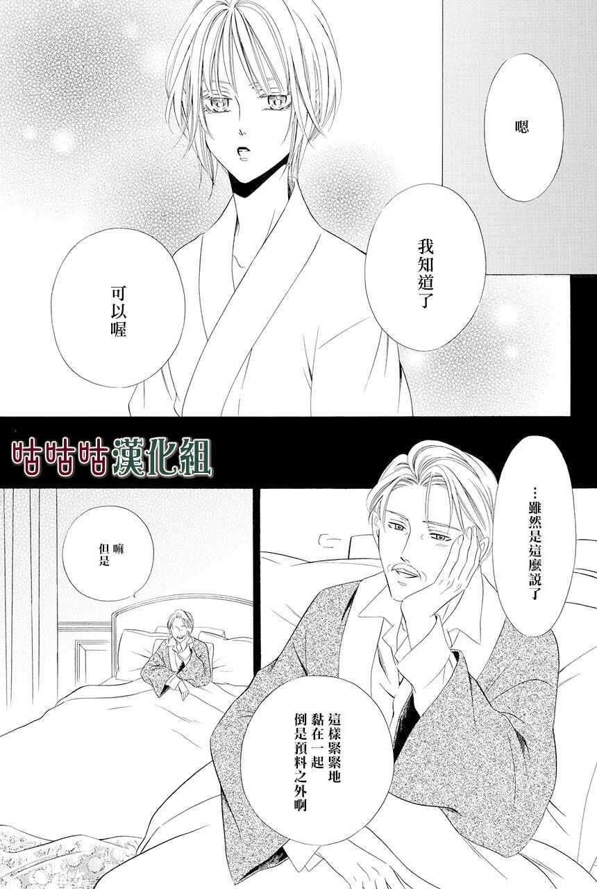 第09话-执事殿下的爱猫-舵英里（第36张）