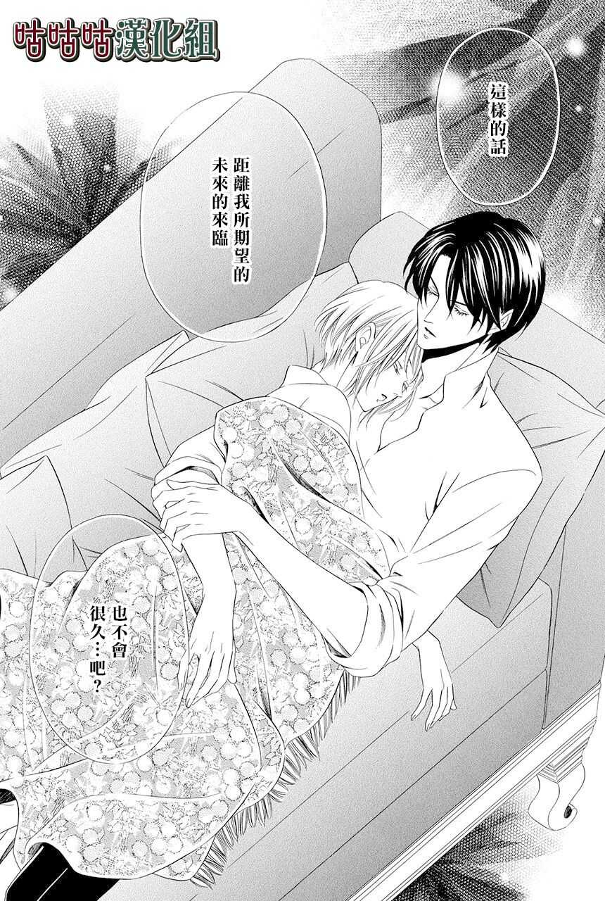 第09话-执事殿下的爱猫-舵英里（第37张）