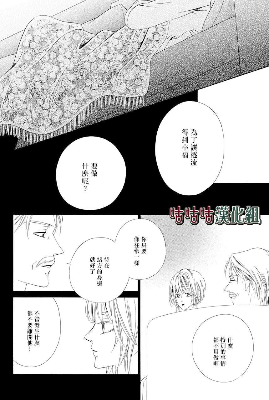 第09话-执事殿下的爱猫-舵英里（第35张）