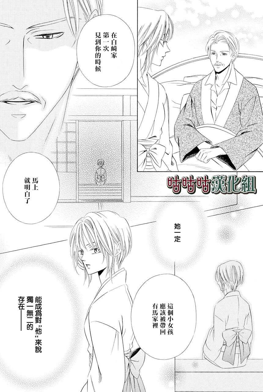 第09话-执事殿下的爱猫-舵英里（第29张）
