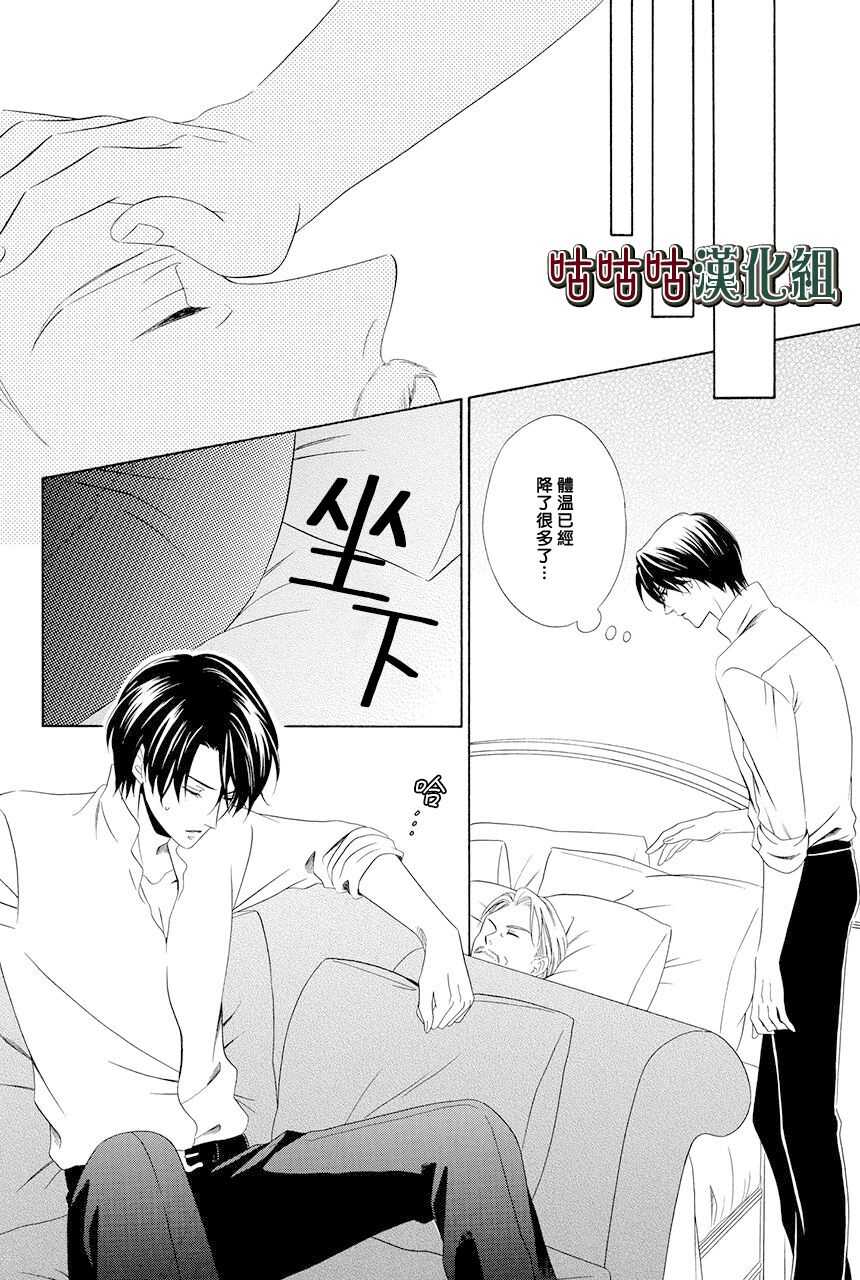 第09话-执事殿下的爱猫-舵英里（第21张）