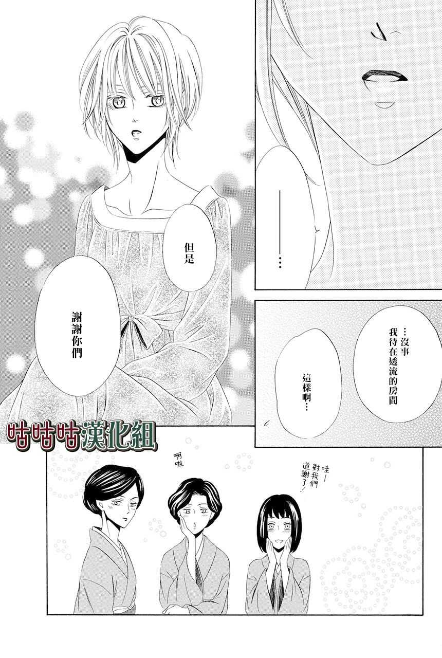 第09话-执事殿下的爱猫-舵英里（第20张）