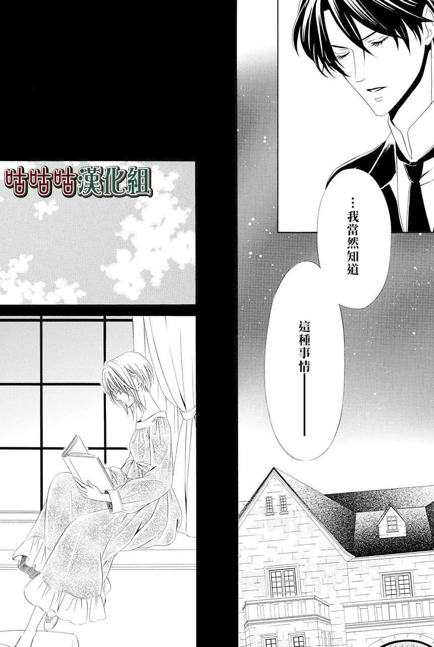 第09话-执事殿下的爱猫-舵英里（第17张）