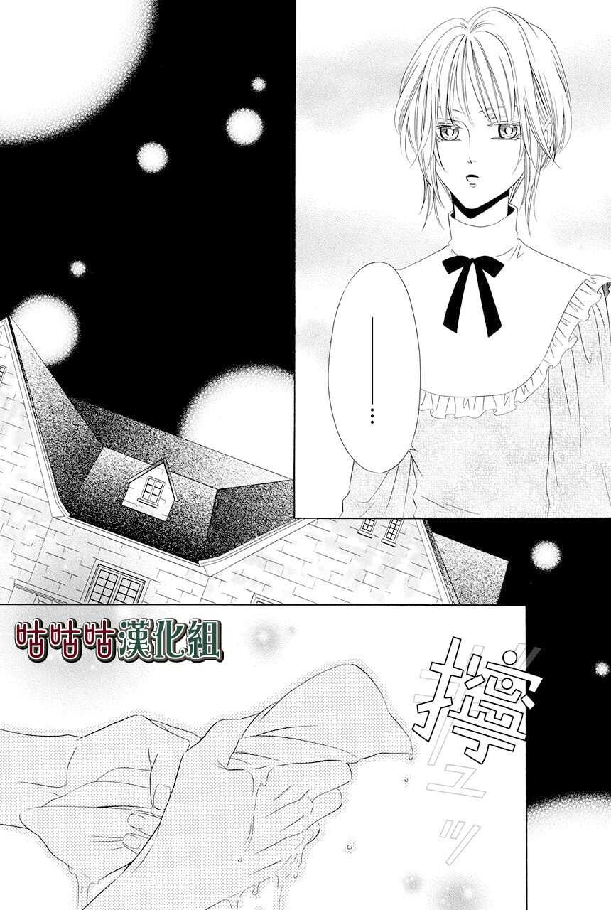 第09话-执事殿下的爱猫-舵英里（第6张）