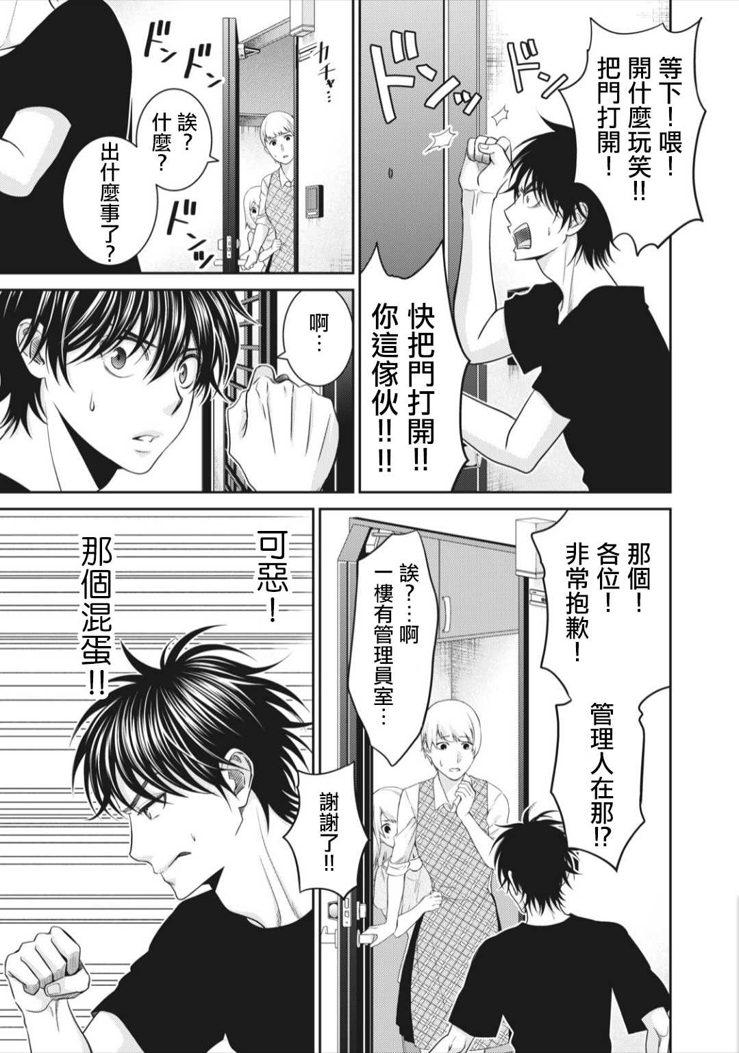 第7话-只有爱。-チカ（第13张）