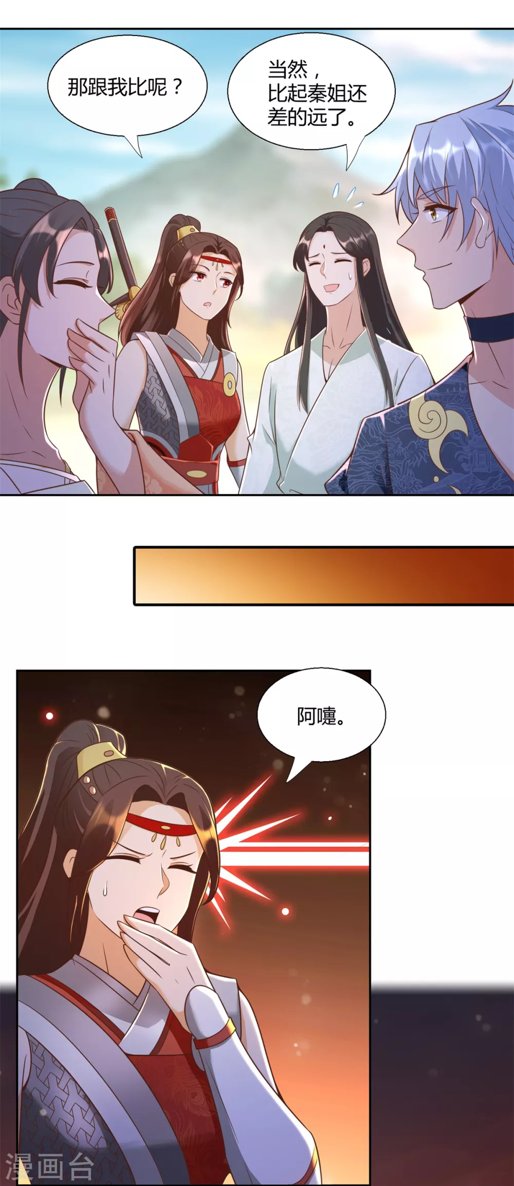第152话分别-至尊重生-大行道动漫（第12张）