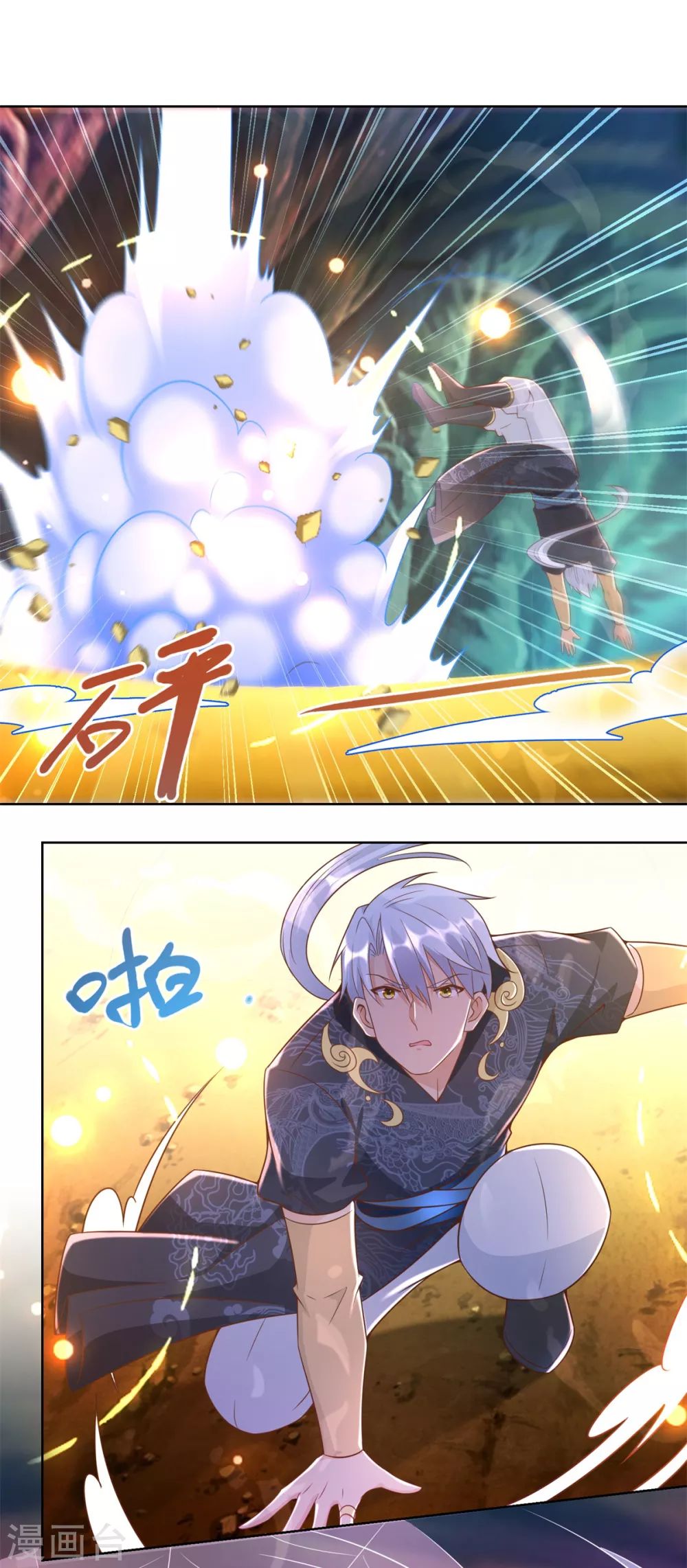 第154话虫族-至尊重生-大行道动漫（第12张）
