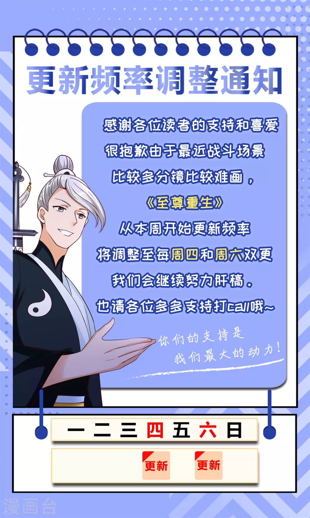 第146话连根拔起-至尊重生-大行道动漫（第22张）